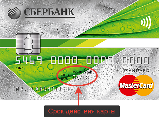 Классическая карта MasterCard (392937 bytes)