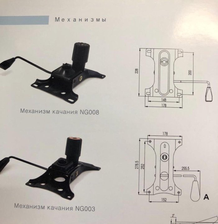 Механизм спинки офисного кресла