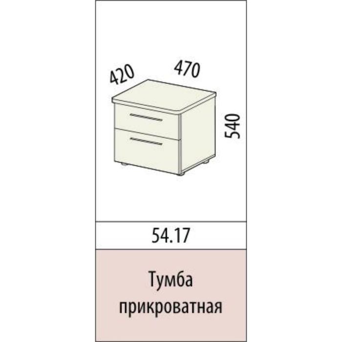 Тумбочка прикроватная размер: Высота прикроватной тумбочки в спальню .