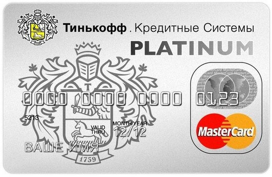 заказать кредитную карту тиньков банк