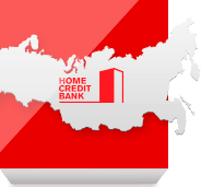 Служба поддержки Хоум Кредит Банк в России