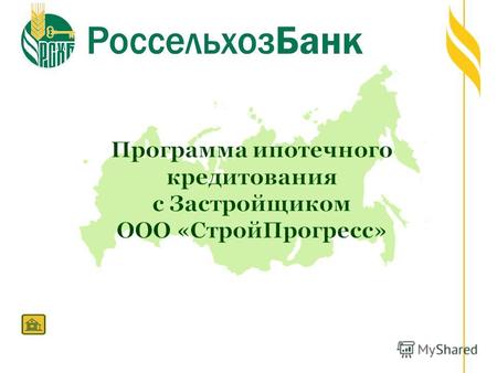 Россельхозбанк справка о финансовом состоянии