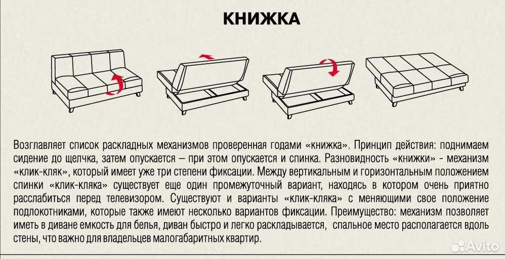 Как собрать диван аккордеон схема