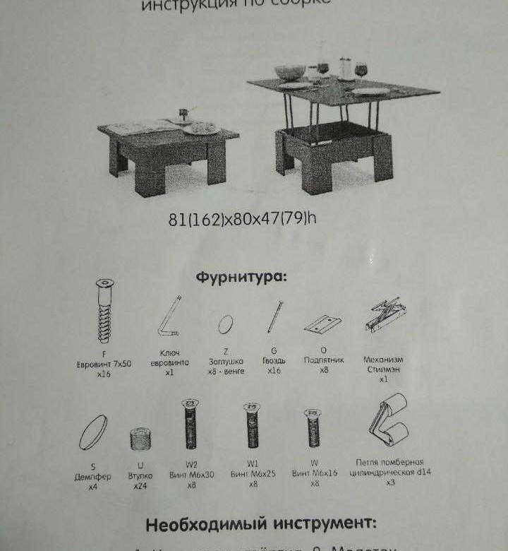 Как собрать столик трансформер