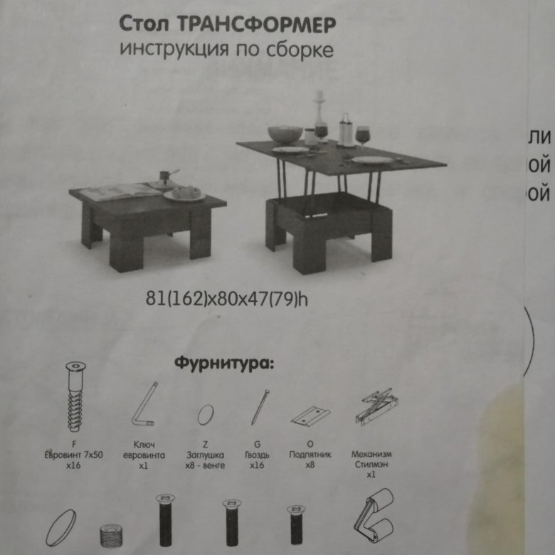 Сборка стола трансформера. Стол трансформер много мебели сборка инструкция. Инструкция по сборке стола трансформера много мебели. Стол трансформер инструкция.