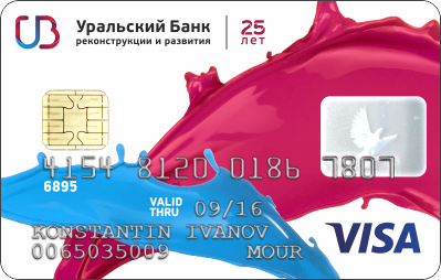 2 главные кредитные карты Уральского Банка Реконструкции и Развития