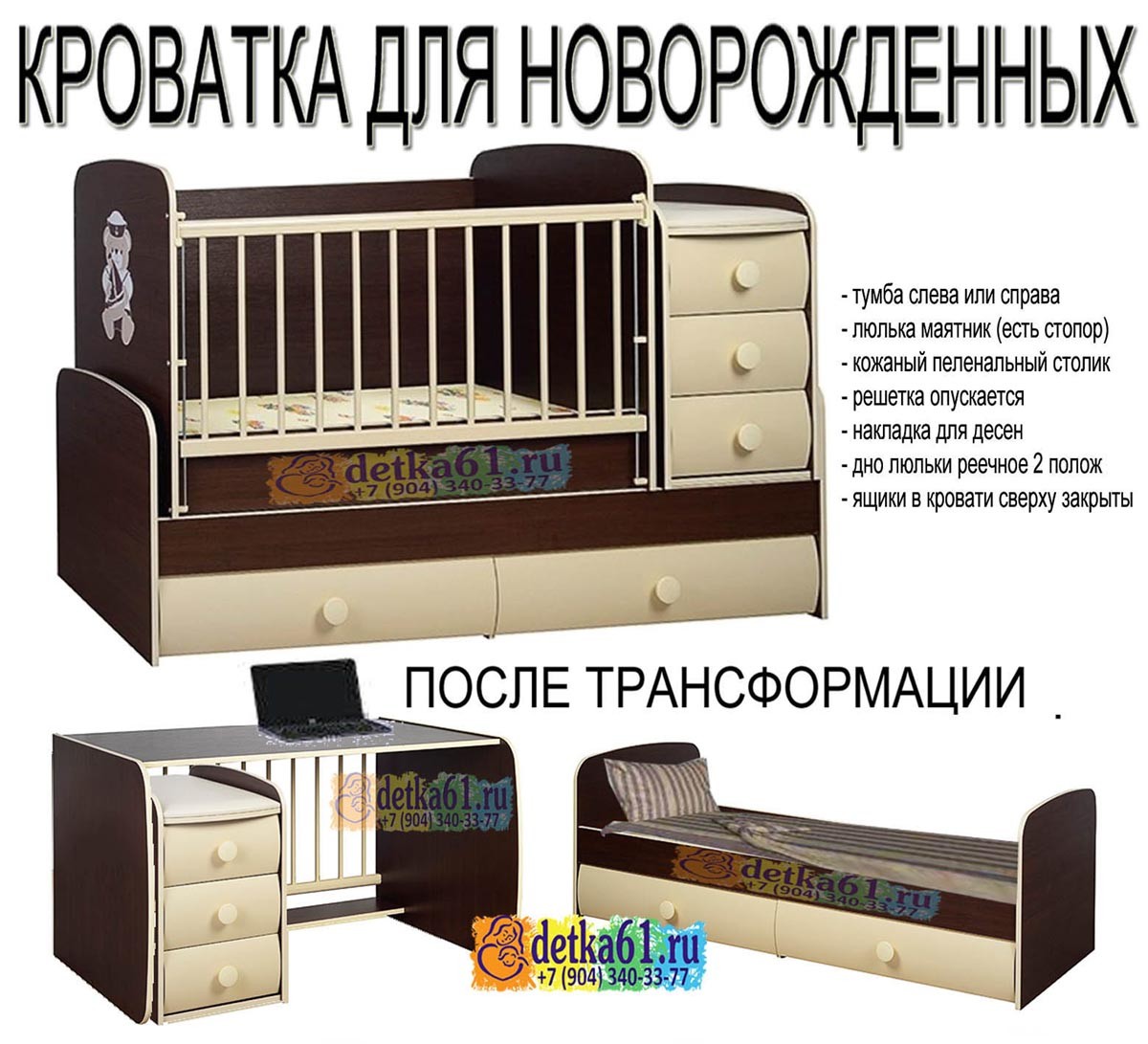 детская кроватка с тумбой сборка