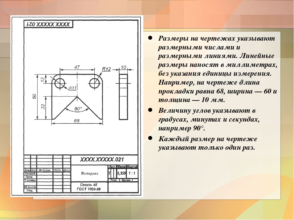 Где на чертеже указан масштаб