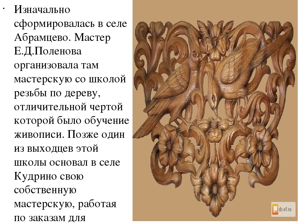 Резьба по дереву презентация