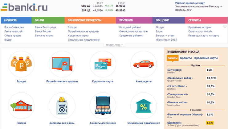 Банки.ру информационный портал