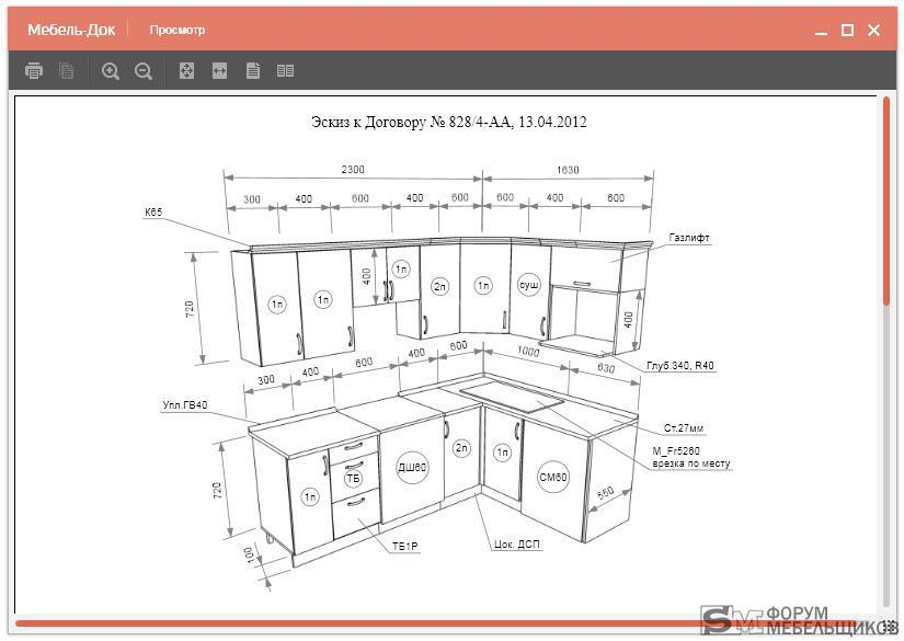 Мебель док. Pro100 раскрой ЛДСП. Программа для черчения мебели pro100. Программа pro100 чертеж мебели. Чертеж кухни в про100.
