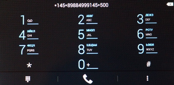 Пример перевода с помощью Ussd-запроса