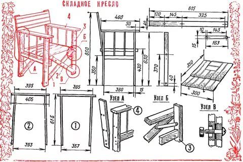 Металлический раскладной стул своими руками чертежи