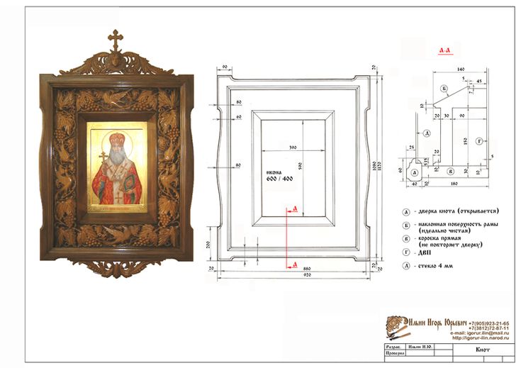 Иконостас домашний своими руками из дерева чертежи и фото