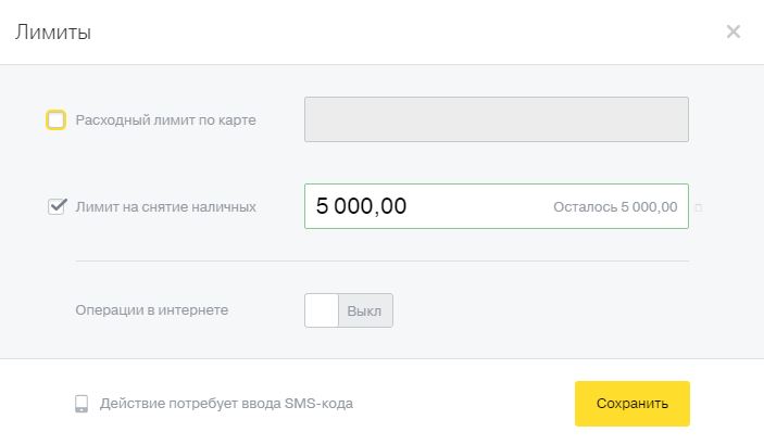 Поставьте лимит: например 5000 рублей. Это значит, что никто не сможет снять с карты больше 5000 рублей за один день