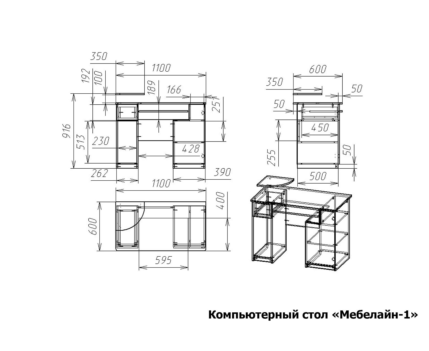 Чертеж компьютерного стола