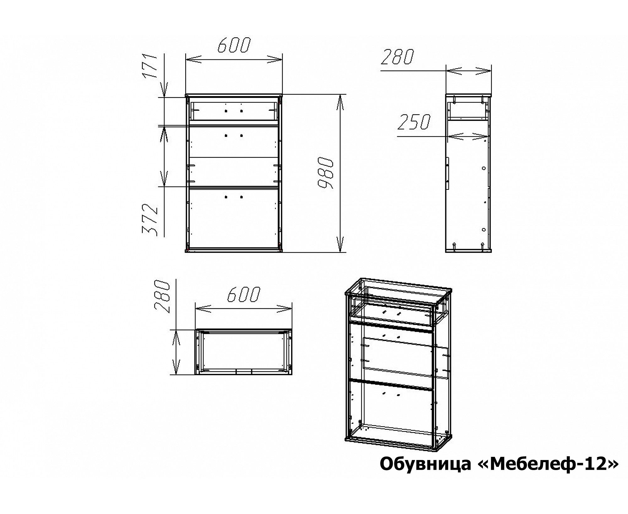 Обувница схема сборки