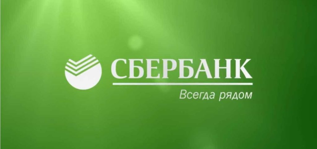 Заявка онлайн на получение кредитной карты сбербанка