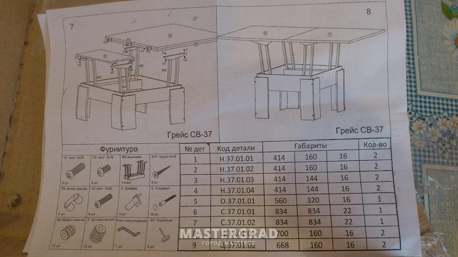 Стол трансформер много мебели сборка пошагово фото