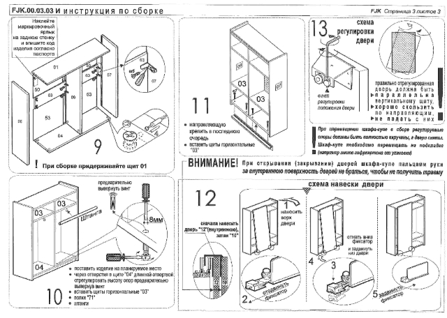 Чертеж шкафчика для инструментов