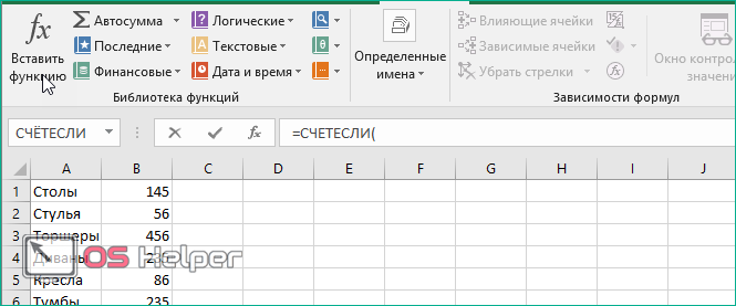 =СЧЕТЕСЛИ