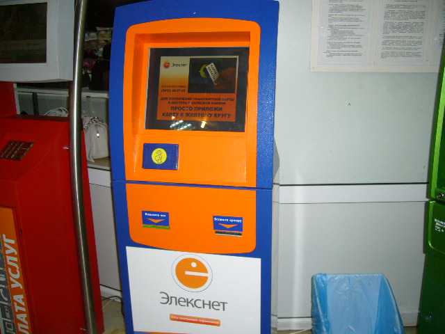 терминал Элекснет