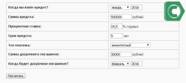 Пример сервиса по перерасчету кредита с калькулятором-онлайн