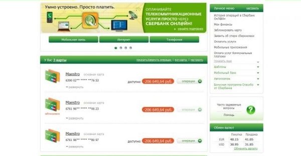 Личный кабинет "Сбербанк Онлайн"