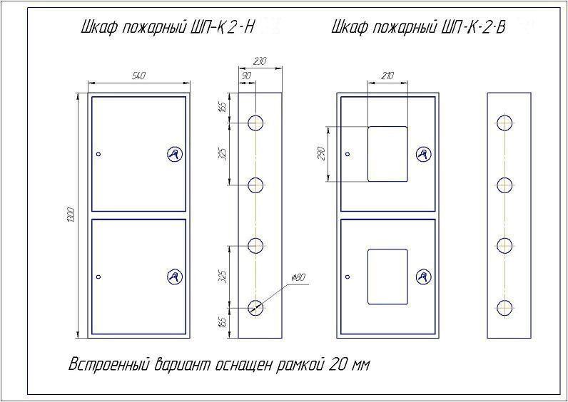 Пожарный шкаф схема. Шкаф пожарный ШПК-320 чертеж. Пожарный шкаф монтажная схема д65мм. Габариты пожарного шкафа ШПК-320н. Шкаф пожарный ШПК-310 чертеж.