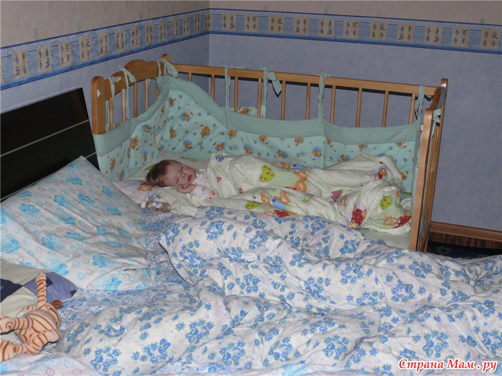 До скольки спят родители. Кроватка рядом с кроватью. Кровать для совместного сна с ребенком. Кровать рядом с детской кроватью. Придвинуть детскую кроватку.