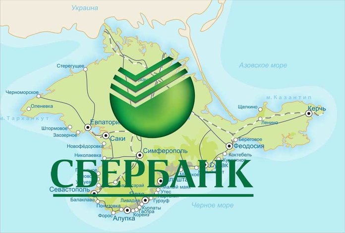 Можно ли снять деньги с карты Сбербанка в Крыму без комиссии?