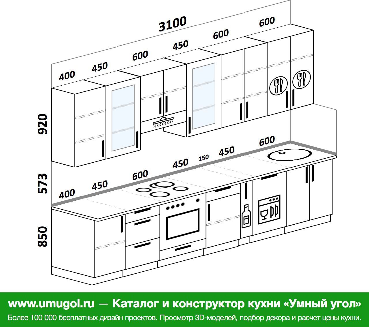 Кухня гарнитур высота