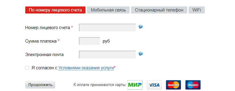 Оплата Таттелеком по номеру лицевого счета Оплата таттелеком на сайте