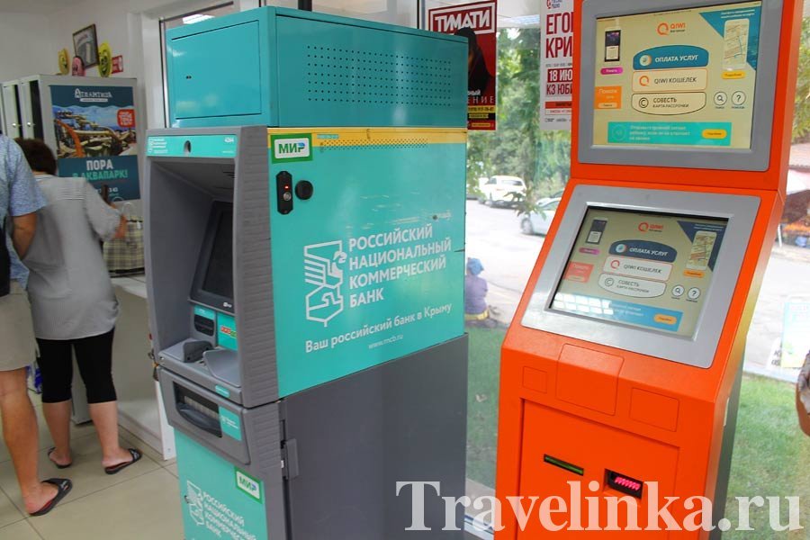 банкомат в Крыму