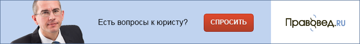 Юридическая консультация онлайн