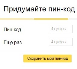 пин код карты Яндекс Деньги