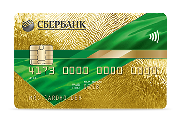 Золотая карта Сбербанка: скидки, магазины-партнеры