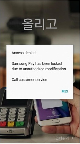 samsung_pay_korea