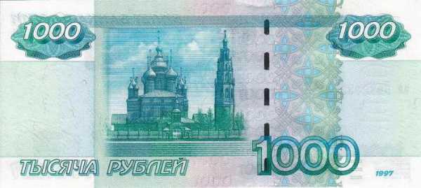 Купюра 1000 рублей старого образца