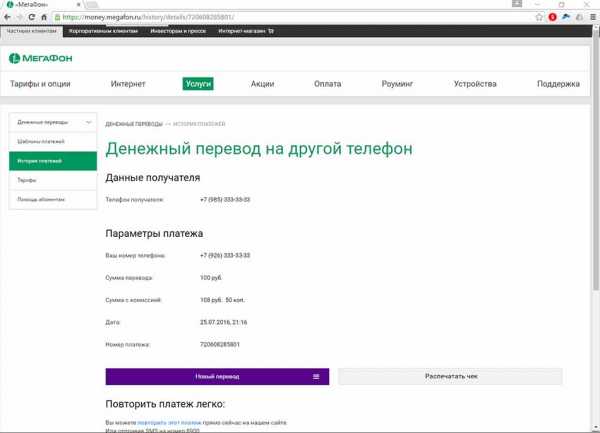 Устзапрет1 мегафон на какой номер