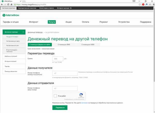 Мегафон как перевести ночной трафик на дневной