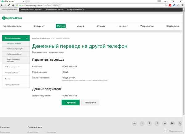 Сертификат ветэксперт 12 месяцев мегафон как вернуть деньги