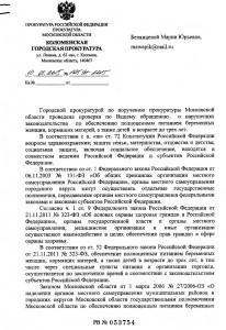 нарушения на молочной кухне в коломне