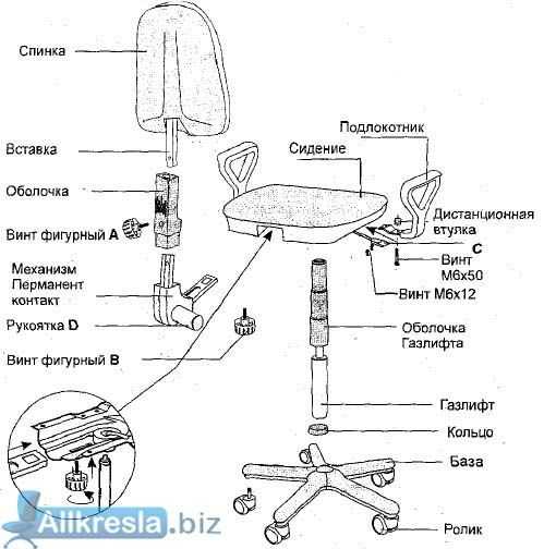 Газлифт для кресла схема