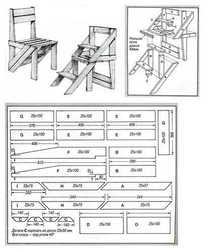 Стул лестница трансформер чертежи