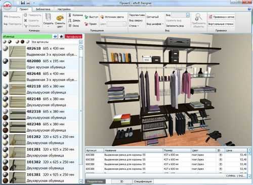 Онлайн проект гардеробной самостоятельно