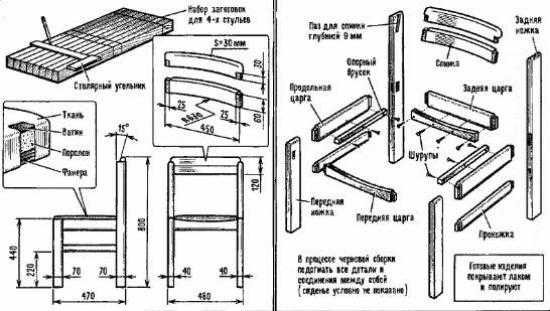 Офисный стул своими руками чертежи